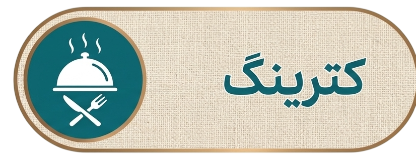 شیرنی